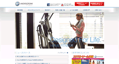 Desktop Screenshot of horizonfitness.co.jp