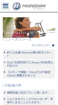 Mobile Screenshot of horizonfitness.co.jp