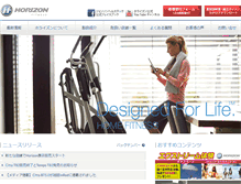 Tablet Screenshot of horizonfitness.co.jp